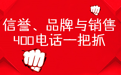 400電話綁定號碼數量有限制嗎？