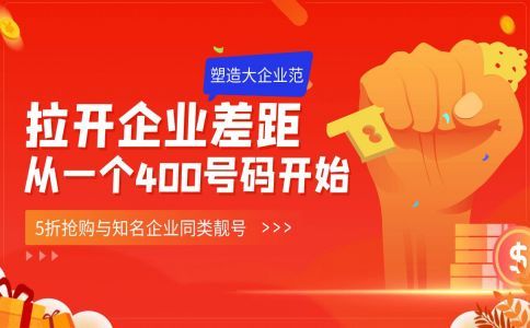 400電話拒接來(lái)電