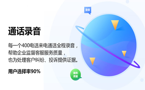 400電話區域接聽如何設置